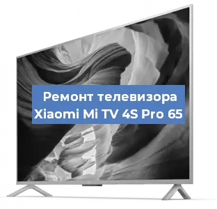Замена материнской платы на телевизоре Xiaomi Mi TV 4S Pro 65 в Екатеринбурге